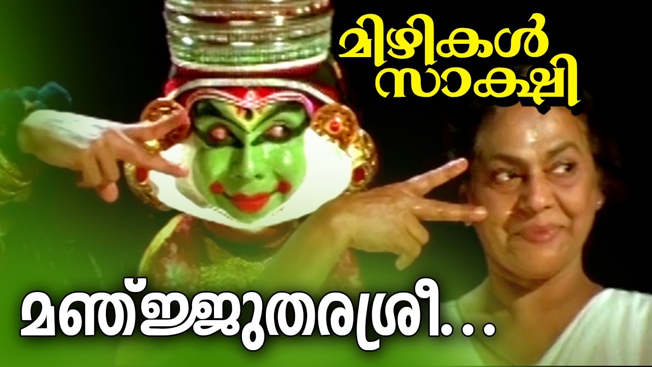 Manjutharasree  Evergreen Malayalam Movie  Mizhikal Sakshi  Video Song