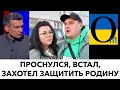 УПАЛ, ОЧНУЛСЯ, ПАКЕТ!