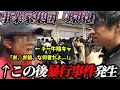 【暴行】渋谷でマルチ勧誘の邪魔をしたら陰キャに暴行されました...