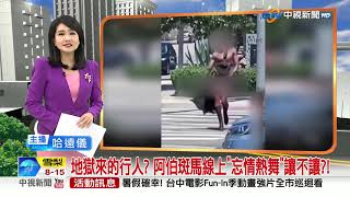 20230628  1900 中視新聞全球報導