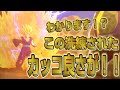 【カカロット実況その28】悟飯の覚醒シーンにドラゴンボールの魅力が凝縮されてると思うんすよ！！異論は認めん！！