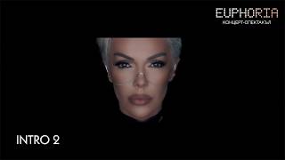 Miniatura del video GALENA - INTRO 2 | Галена - Интро 2 (EUPHORIA · CONCERT)