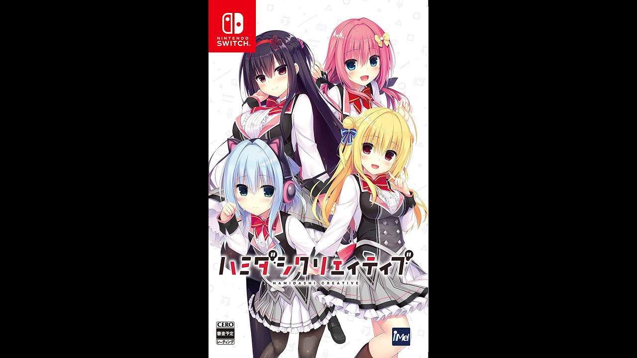 プレイ動画」 ハミダシクリエイティブ パート1 「switch
