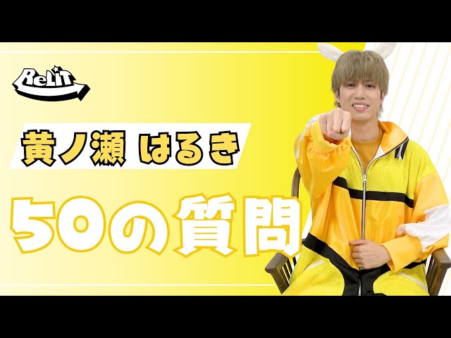 ReLIT 50 Questions [Haruki Kinose] - YouTube