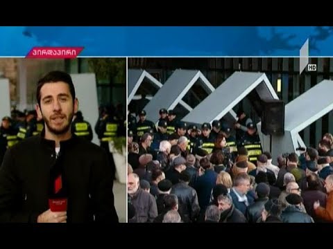 აქცია იუსტიციის სახლთან