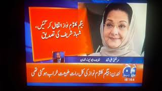 Kalsom Nawaz Intaqal Kr Gai