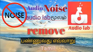 How to remove noise from audio### How to use audio lab###