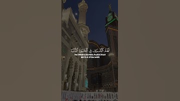 سورة يونس الآيات (٦٢-٦٤) - الشيخ ياسر الدوسريСура Юнус Аяты (62-64) - Шейх Ясир ад-Досари