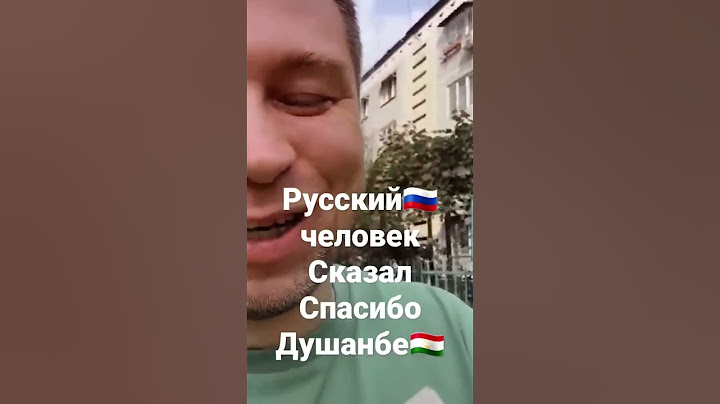 Русский плачет. Таджики помогали русским деньгами #таджик #таджикистан #россия #русский #мобилизация