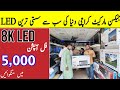 Cheapest Price 4k 8K LED TV | Jackson Market Karachi |