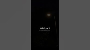 قران كريم بصوت جميل 🥰 القارئ: عبدالرحمن مسعد﴿ لا تَحْزَنْ إِنَّ اللَّهَ مَعَنا ﴾ #قران #قران_كريم