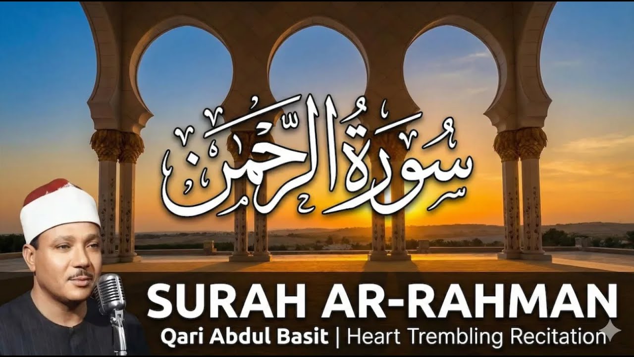 Surah Rehman By Abdul Basit