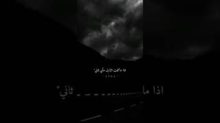 ترجع بكره وماراح تلقاني اجي مثل العمر مره اصد وصدتي مره 🫶🏻🤍