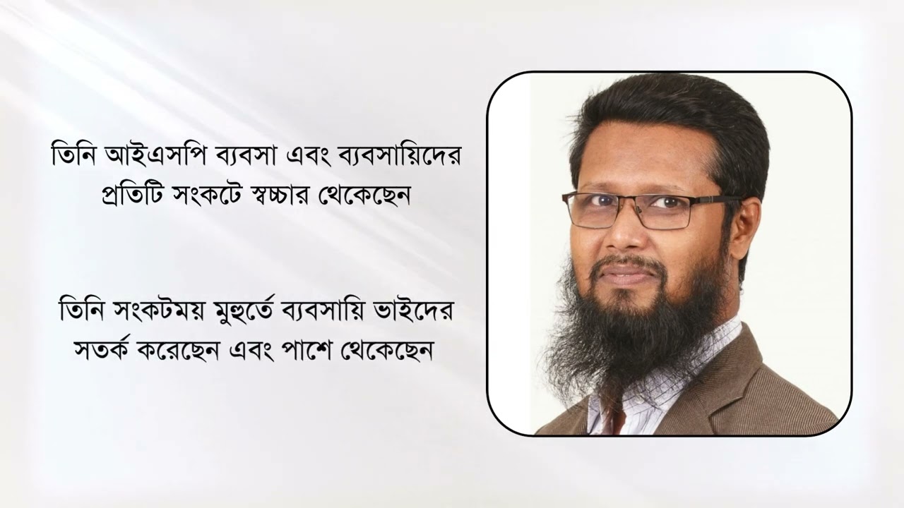 Watch Ashraf Uddin Biography on YouTube Watch Ashraf Uddin Biography on YouTube