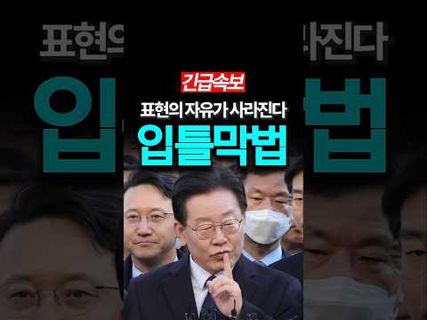 [속보] 7월7일, 대국민 재갈 물리기 작전 시작.. thumbnail