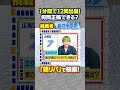 タイムショックに挑戦③!新井来歌夢ver. #Shorts