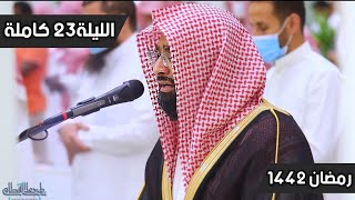 من الليالي الخالدة والمميزة للشيخ ناصر القطامي لسورة فاطر | الليلة 23 رمضان 1442