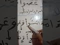 حكم الواو المديه بعدها واو متحركه