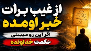 نیت کنید ✨برای نیت شما ⭐️