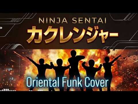 【リメイク版】忍者戦隊カクレンジャー (1994) OP シークレットカクレンジャー (Oriental Funk Cover) Kakuranger