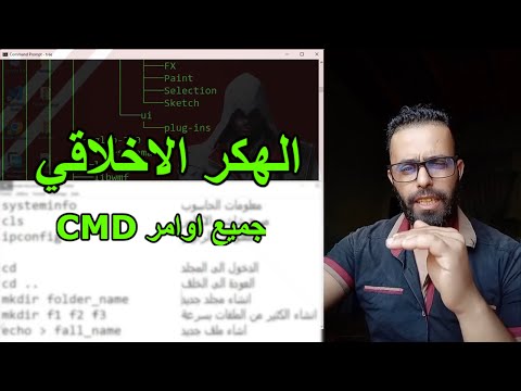 جميع اوامر  اساسيات الهكر الاخلاقي