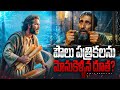 Tychicus carried Paul's letters? || పౌలు రాసిన పత్రికలను తీసుకొని వెళ్ళిన వారు ఎవరు?
