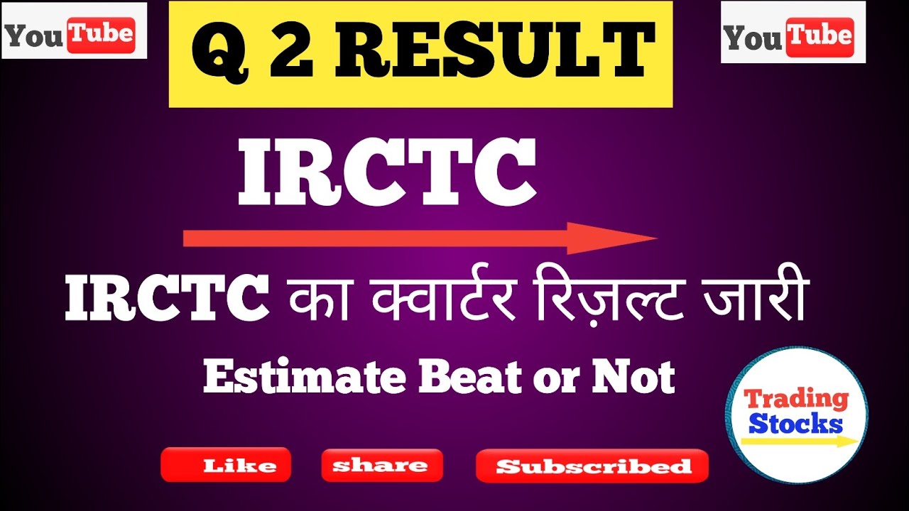 IRCTC Q 2 RESULT OUT