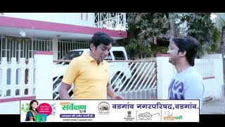 Dhananjay Polade Actor/Swaccha sarvekshan 2018 TVC