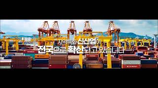 지역균형뉴딜 홍보 영상