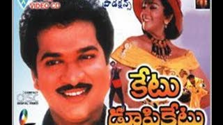 Ketu Duplicatu Telugu  Full Movie