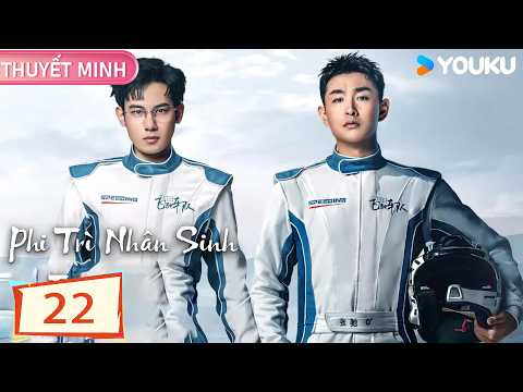 [THUYẾT MINH] Phi Trì Nhân Sinh | Tập 22 | Thể Thao/Hài Hước | Hồ Thiên Hú/Vương Ngạn Lâm | YOUKU