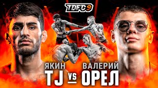 Valera Orel vs. Yakin TJ | TDFC9