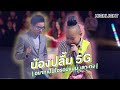 "น้องปลื้ม 5g"สุดจ๊าบ | Highlight | EP.122 | Guess My Age รู้หน้า ไม่รู้วัย