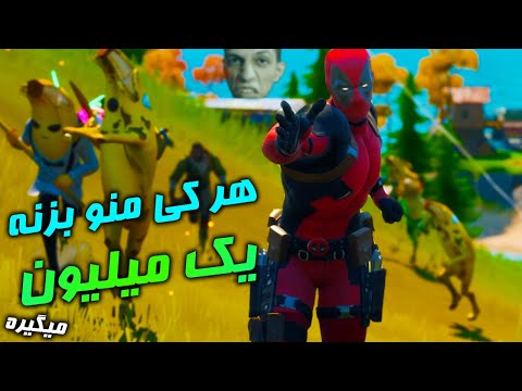 تصویری: Hulk Smashers در فورتنایت کجا هستند؟