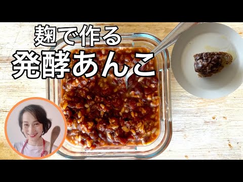 専用ページ あんこ様4/10 あんこ あんこ徹底比較 | 富澤商店オンライン