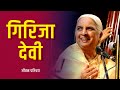    girija devi  biography  musikography audiobook