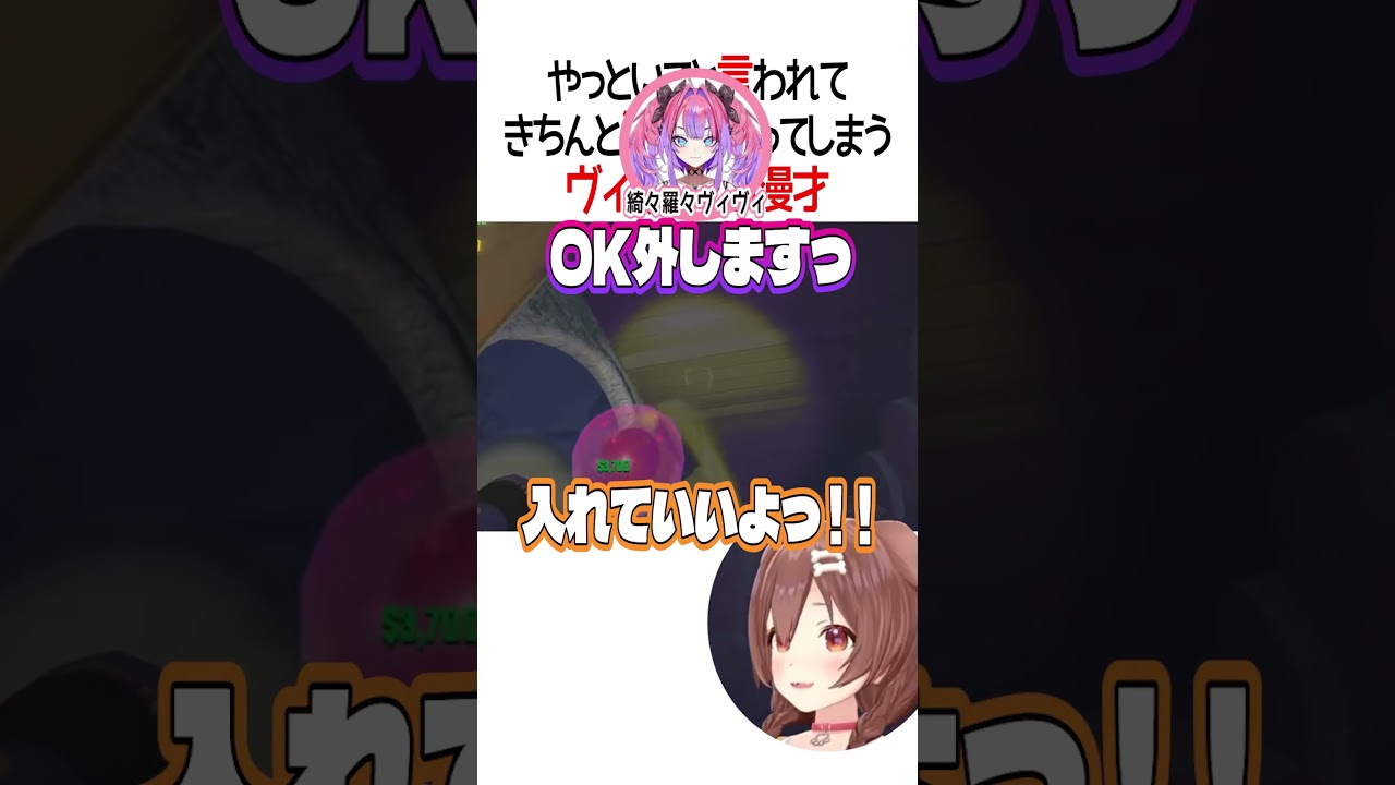 ヴィヴィころ漫才【ホロライブ切り抜き/Hololive】#shorts
