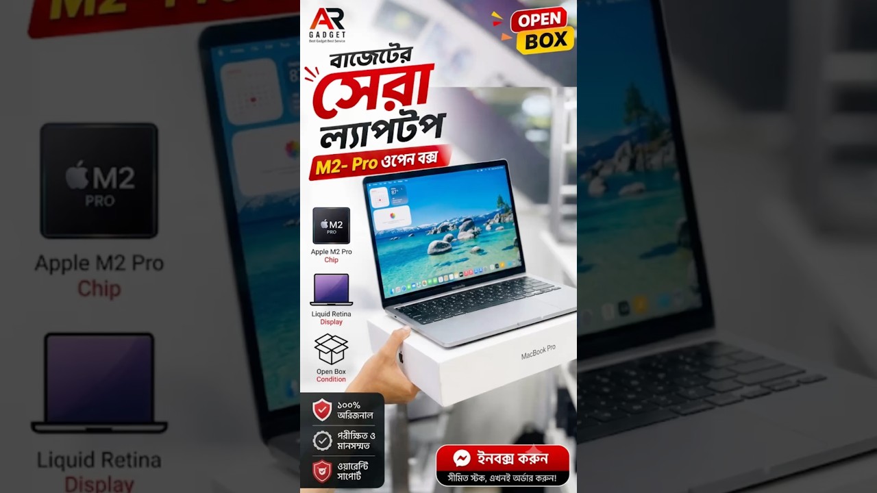 MacBook Pro M2 Pro — Open BoxApple-এর শক্তিশালী M2 Pro Chip, প্রিমিয়াম ডিজাইন ও অসাধারণ ল্যাপটপ ❤️