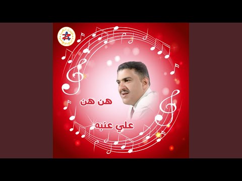 ما بشكيك لو موت فيك
