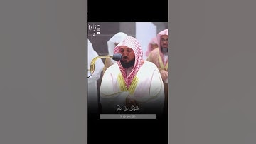 ماتيسر من سورة النمل للشيخ د. #ماهر_المعيقلي 🤍..