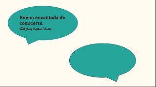 Conversación محادثة