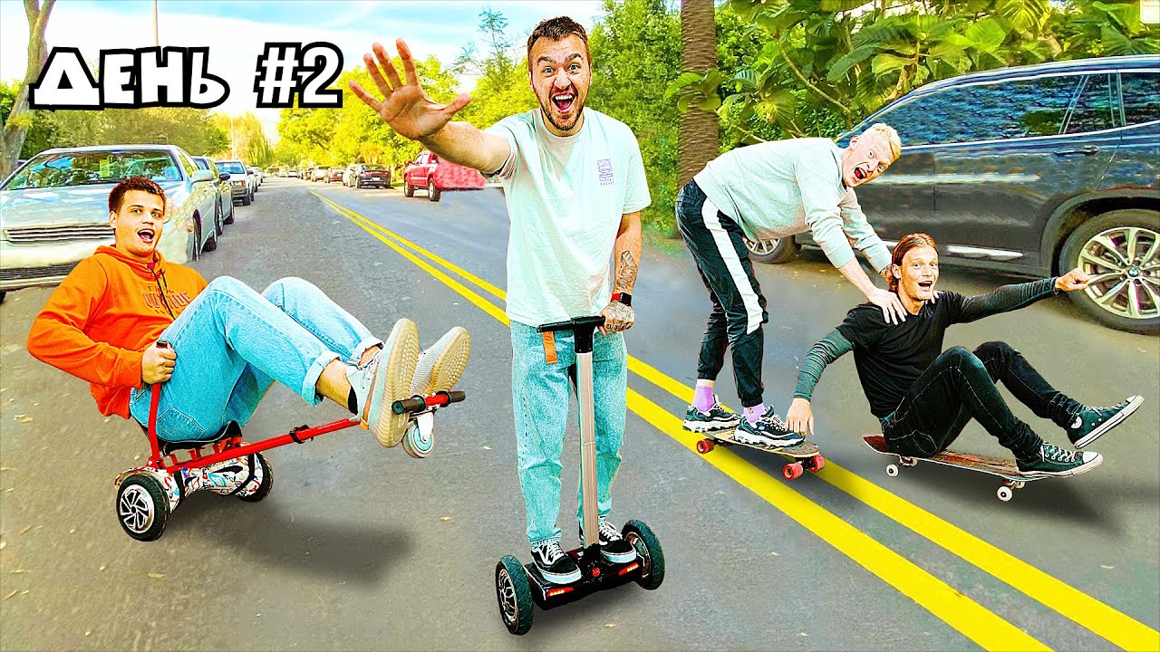 КТО ПОСЛЕДНИЙ ПЕРЕСТАНЕТ ЕХАТЬ - ВЫИГРАЕТ!