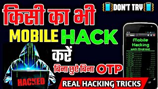 किसी का Mobile Hack कैसे करें | अपने Mobile से 2025 | Mobile Hack kaise kare [Hindi] | Do Not Try 📵