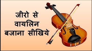 Learn violin easily !! Learn to play violin easily !!