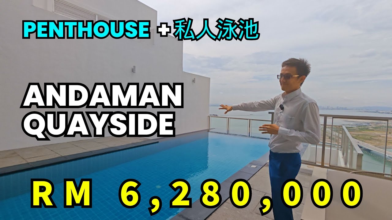 超特别的 Andaman Quayside Penthouse Penang | 私人泳池+海景 | Scott Seow Penang Realtor 槟城马来西亚房产中介