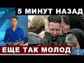 5 минут назад! Названы шокирующие подробности смерти Пьера Нарцисса