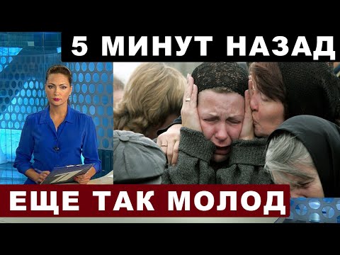 5 минут назад! Названы шокирующие подробности смерти Пьера Нарцисса