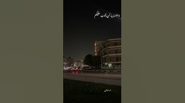 همم الرجال | ايات من القران الكريم