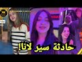 Lana And Sarah Al Wara S Car Accident Sherine Beauty Accidentally Leaks Her Photos