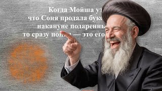 💡 Еврейские Анекдоты из Одессы: Мудрость, Юмор и Классика Жизни! Подборка для настроения.